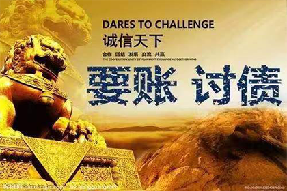 云霄讨账公司